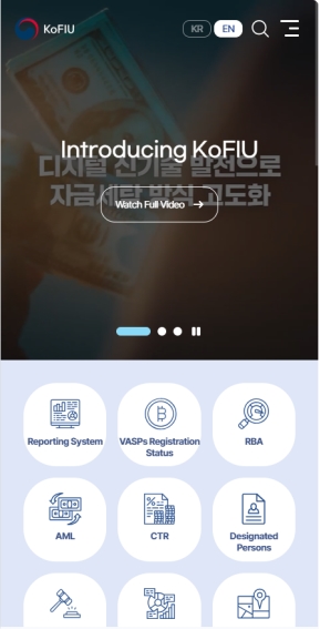 금융정보분석원 영문 모바일 웹 					 					 인증 화면